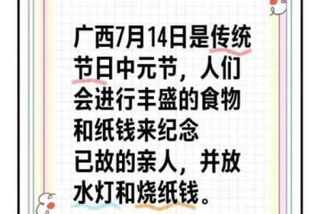 七月十五有什么禁忌寓意和说法 中元节节日解析