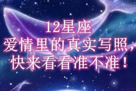 12星座女生爱情中的致命伤