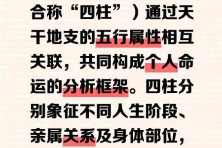 八字决定命运