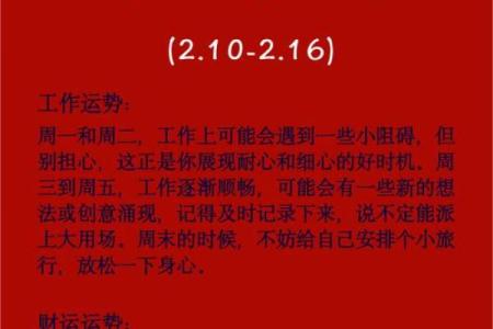 生肖鸡今日运势财运麻将方位
