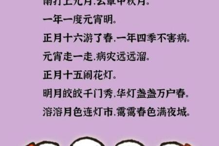 传统民俗闹元宵2024 传统民俗闹元宵祝福语