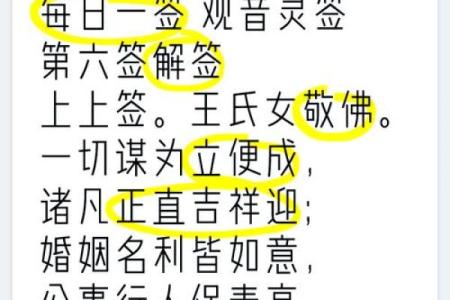 观音灵签第53签求姻缘