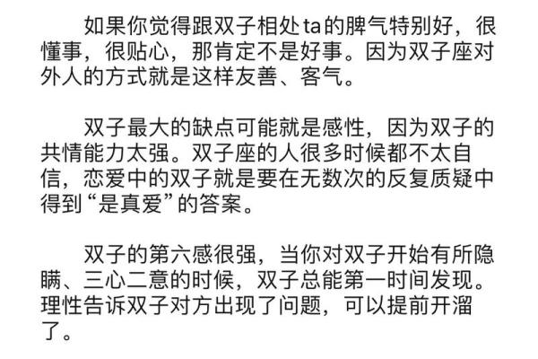 双子座的爱情克星是什么星座 能陪伴双子座一生的星座