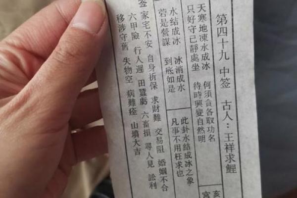 观音灵签第62签求姻缘