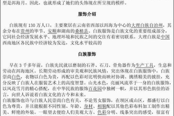 民风民俗，民风民俗资料