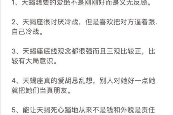 天秤座配对天蝎座的婚姻如何