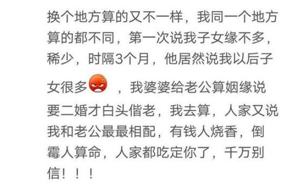 算命说我老公克老婆