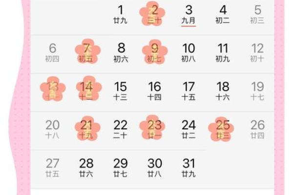 2024年11月14日搬家日子好不好 搬家吉日查询