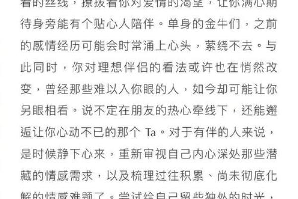意料之中，脱单了就成了爱情女仆的星座