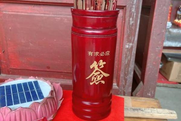文昌帝君灵签第73签