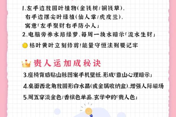 催旺事业运势的办公室风水诀窍