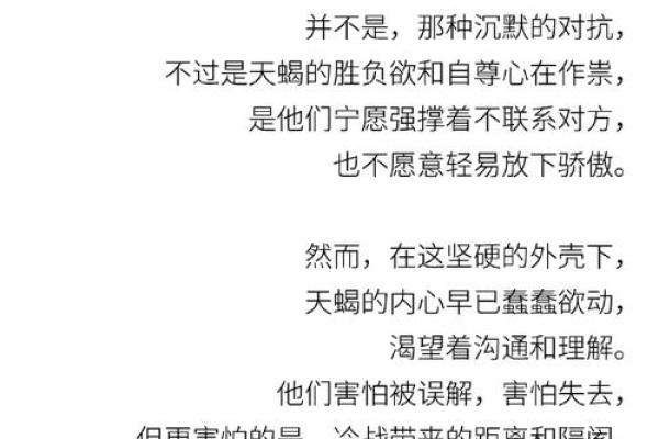 会为天蝎女付出一切的星座男 把天蝎女迷得死死的星座男
