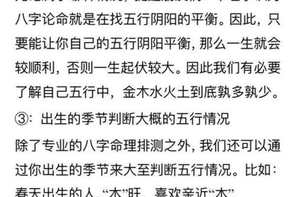 解决八字缺火根的方法与注意事项