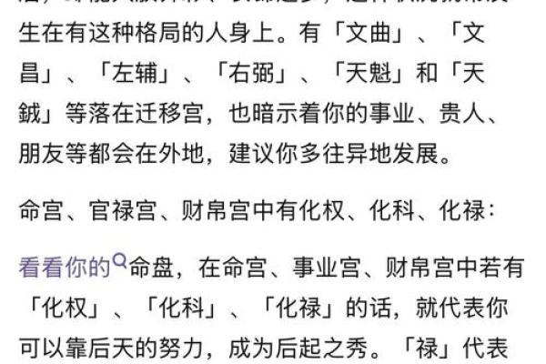 易遭连累而破财的紫薇命造 易遭连累而破财的紫薇命造