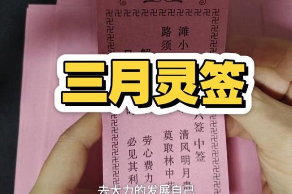 观音灵签97签求找工作