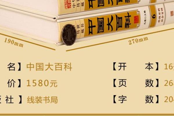 百科全书最强大，16画字为我领军