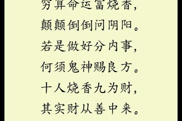风水有佛缘的人都很苦命吗