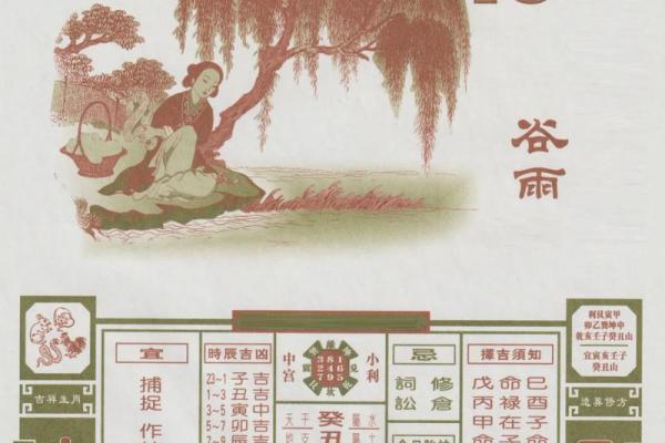 2024年1月4日老黄历，吉日查询