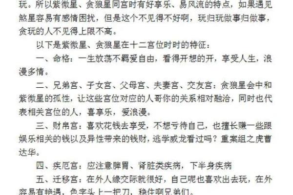 紫微斗数嫁 紫微斗数嫁二婚男？