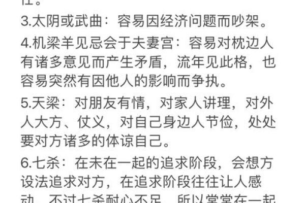 紫微斗数嫁 紫微斗数嫁二婚男？