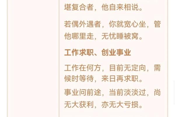 观音灵签5求疾病