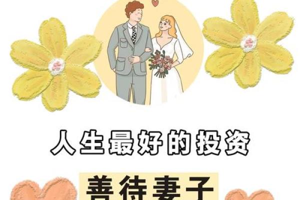 风水：增强情感婚姻的风水技巧