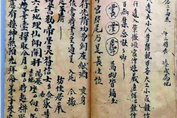 玄天上帝灵签10首