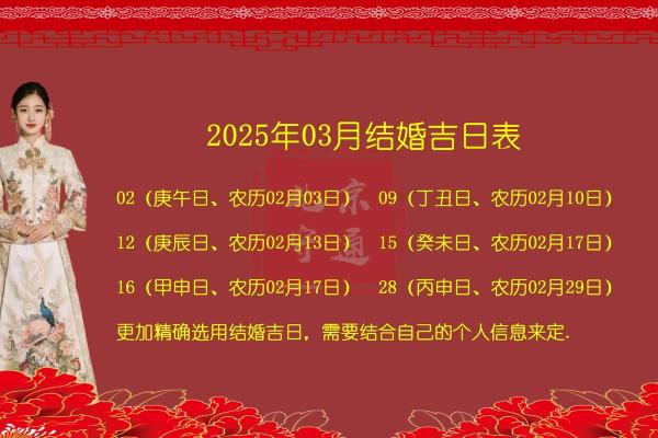 结婚时期的吉日 结婚吉时是什么时间？