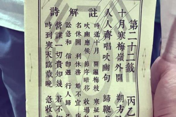 观音灵签赵子龙