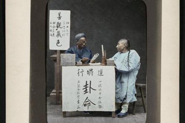 算命雪花