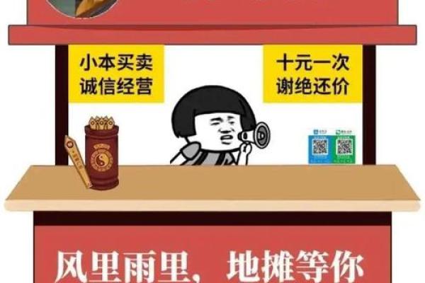 算命雪花