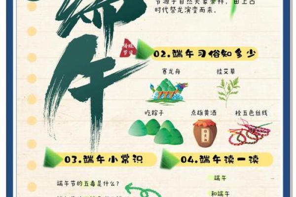 民俗端午节风水禁忌及开运秘法