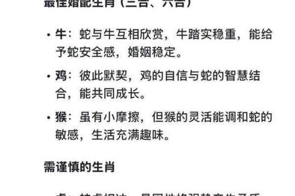 属蛇的女人和什么属相最配对 属蛇的女人和什么属相最配婚姻
