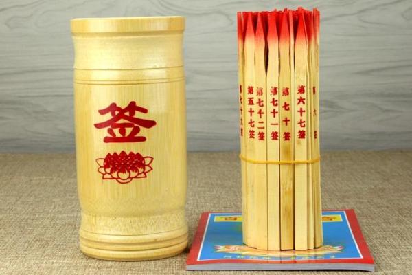 鸡足灵签3签
