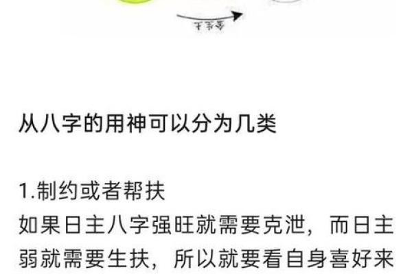 怎么看八字适合什么颜色