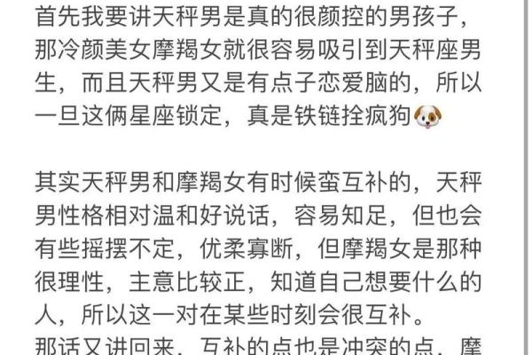 摩羯座女 摩羯座女生配对星座男