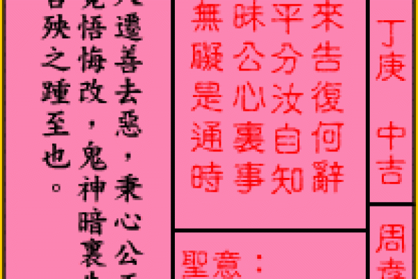 关帝灵签67是好签还是不好
