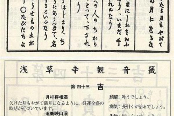 伏波灵签