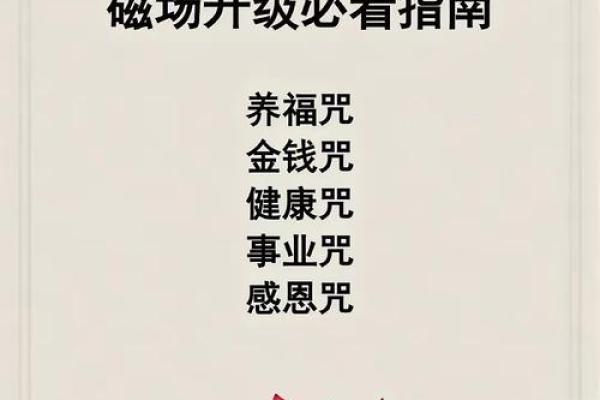 催旺事业运，对工作有利的风水