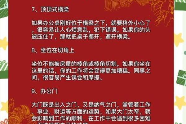 催旺事业运，对工作有利的风水