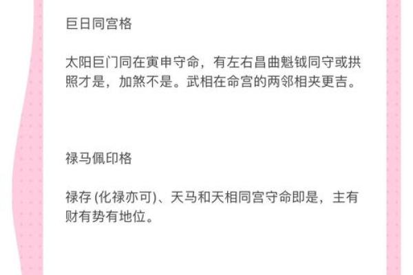 紫薇斗数截路是什么意思