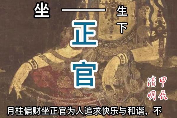 八字出现正财偏财