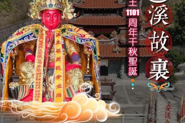广泽尊王46灵签解签