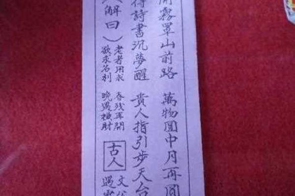 广泽尊王46灵签解签