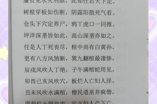 改善风水法：直断阳宅风水46法