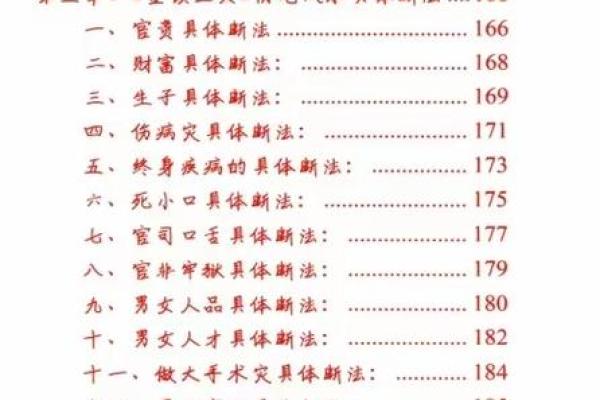 改善风水法：直断阳宅风水46法
