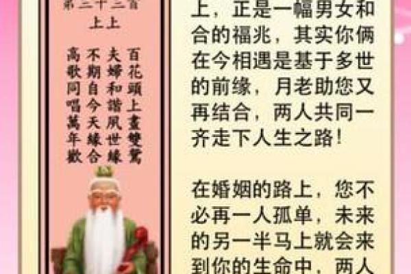 月老灵签60签解签详解