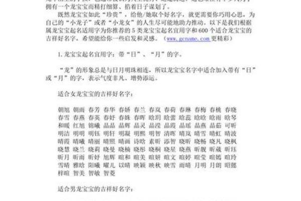 免费按生辰八字取名字