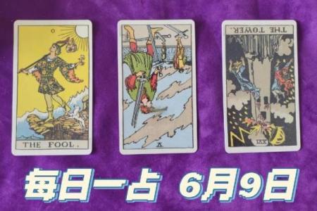 塔罗测试：职场小人捅刀，你该怎么办？