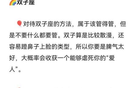 双子座的爱情克星是什么星座 能陪伴双子座一生的星座